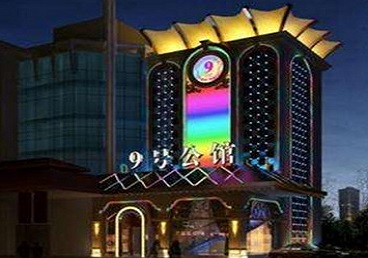 岑巩好玩开放荤素KTV推荐-九号公馆KTV消费价格口碑点评